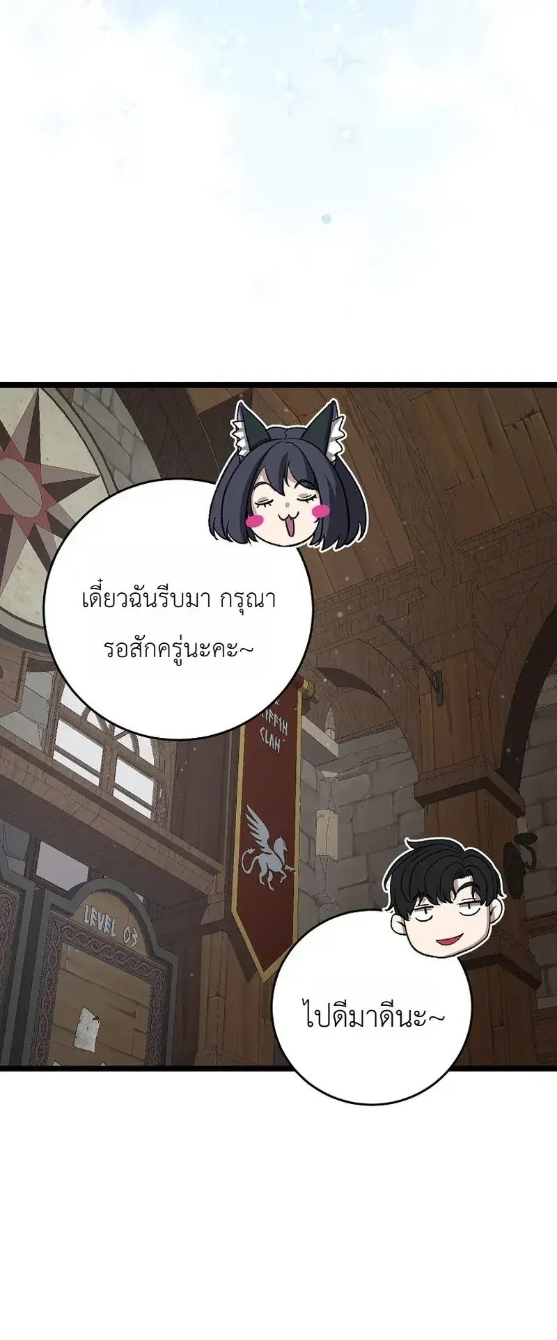 The Returnee_s Hidden Strategy Stream สตร_มเมอร_หวนค_น55ชาต_ ตอนที่ ตอนที่ 36 รูปที่ 25