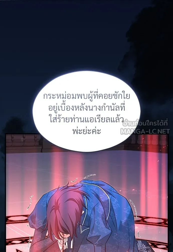 จักรพรรดิคลั่งรักที่เด็กกว่าฉันพันปี ตอนที่ 37 รูปที่ 87