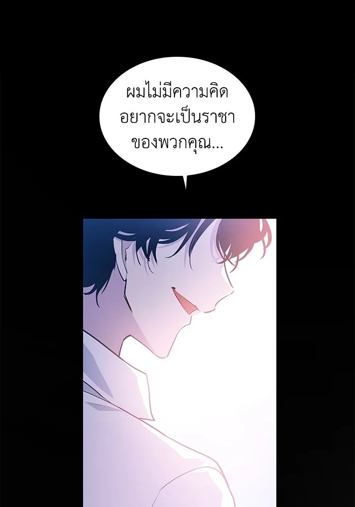 ฟิลเลียโรเซ่กับคำทำนายแห่งมงกุฎหนาม ตอนที่ 53 รูปที่ 2