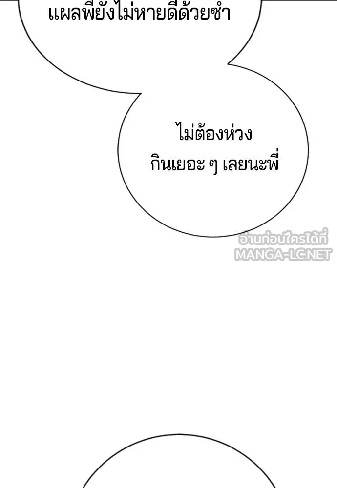 คูเซรา ตอนที่ 22 รูปที่ 10