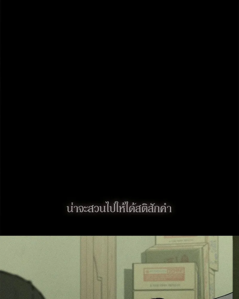 บุปผารุ่มราคะ ตอนที่ 100 รูปที่ 49