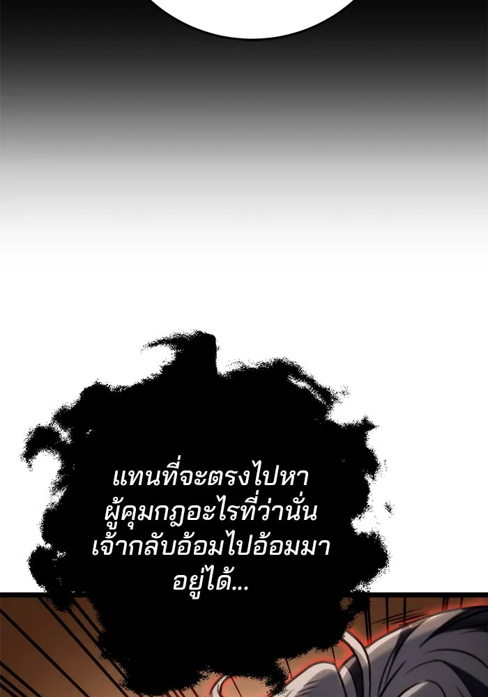 ดาบแห่งจักรพรรดิ ตอนที่ 28 รูปที่ 44