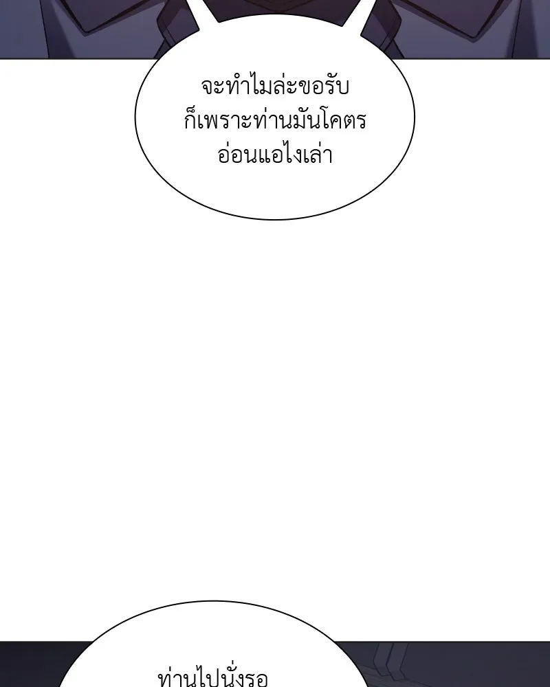 เกิดอีกทีเป็นว่าที่ประมุขลัทธิมาร ตอนที่ 50 รูปที่ 200