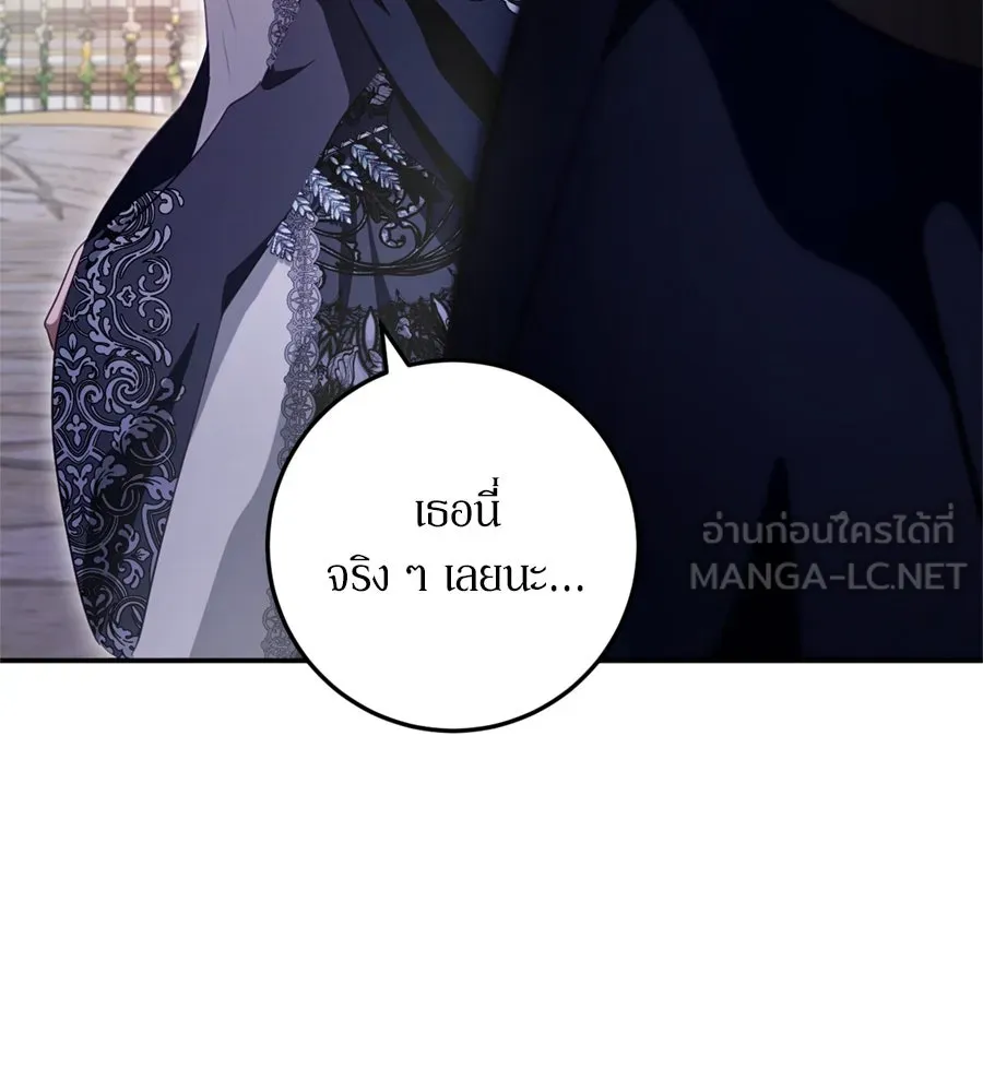 เบื้องหลังรอยยิ้มของเจ้าหญิง ตอนที่ 26 รูปที่ 213