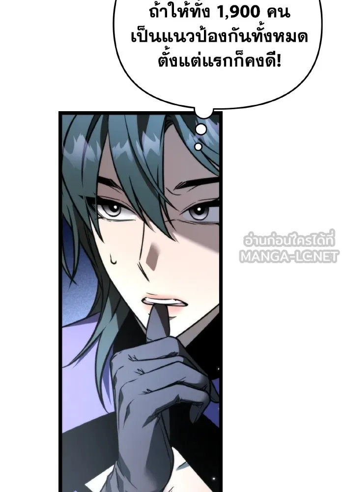 การแข่งขันของผู้เกิดใหม่ ตอนที่ 27 รูปที่ 57