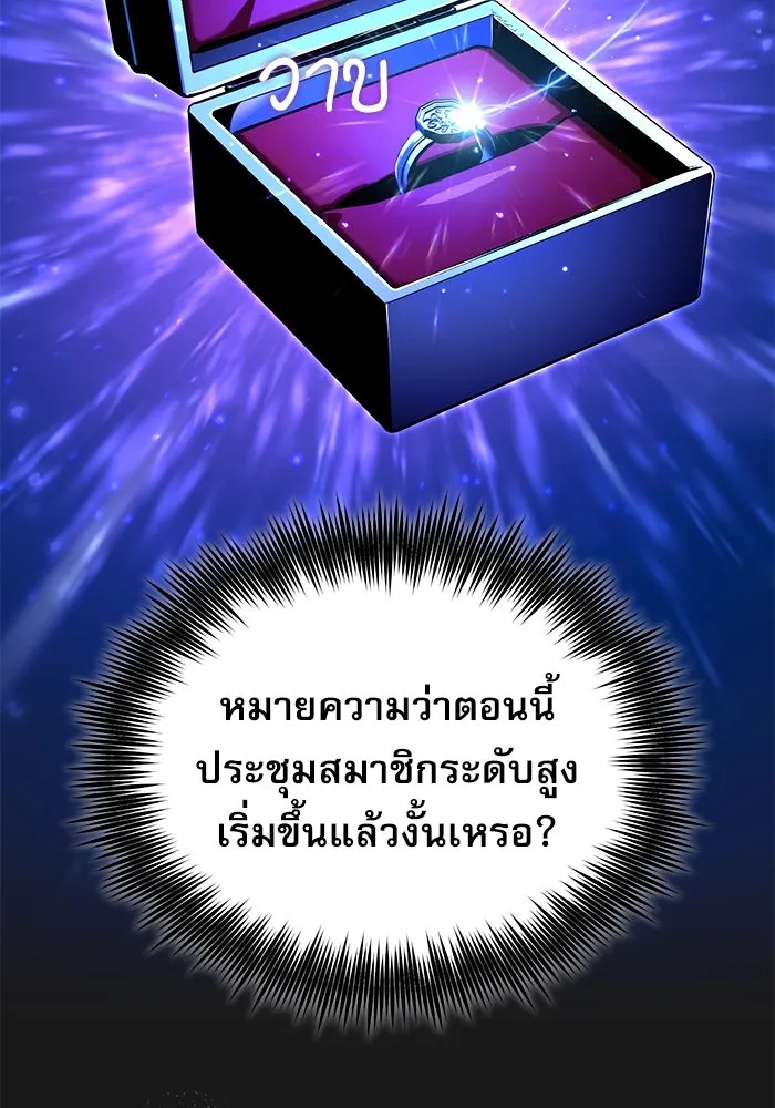 ศาสตราจารย์จำเป็นแห่งอะคาเดมี ตอนที่ 83 รูปที่ 94