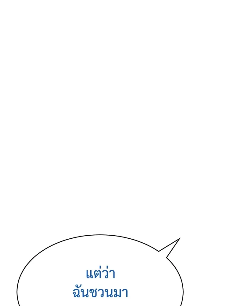 แบคXX ตอนที่ 47 รูปที่ 71