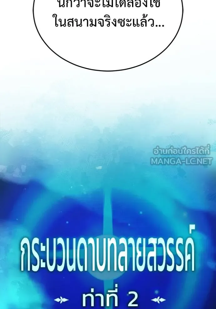 Regressor’s Life Aft ตอนที่ 55 รูปที่ 47