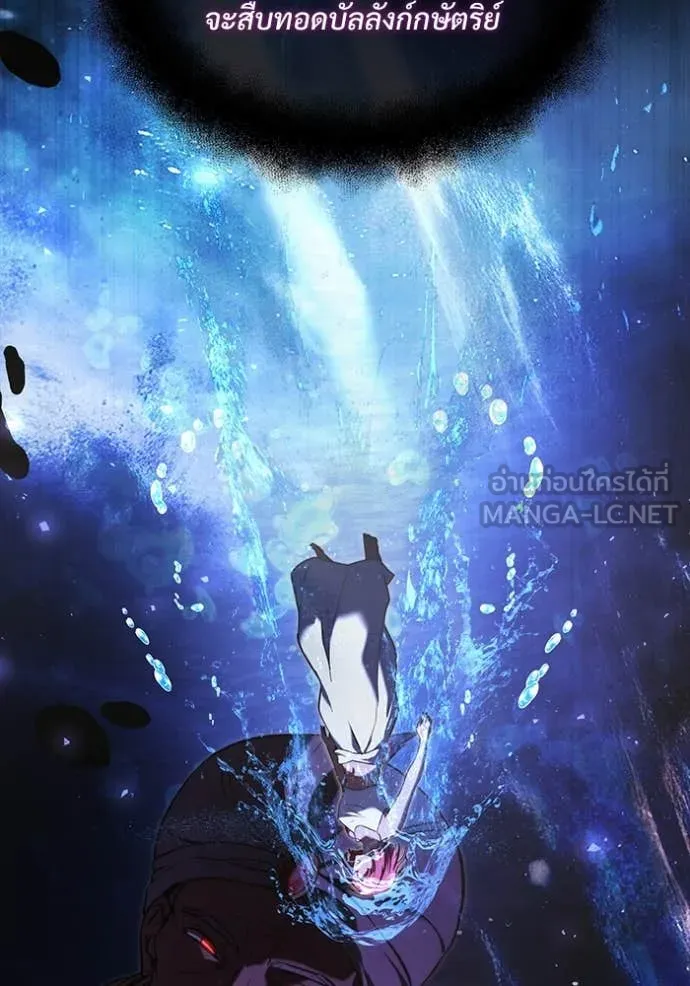 อัศวินดำล่าท้าเวลา ตอนที่ 102 รูปที่ 8