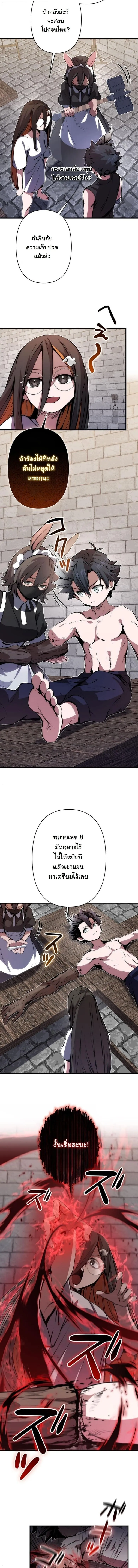 I Became a Cheat-Level Skill Thief ราช_นจอมโจรปล_นสก_ลเทพ ตอนที่ ตอนที่ 27 รูปที่ 6