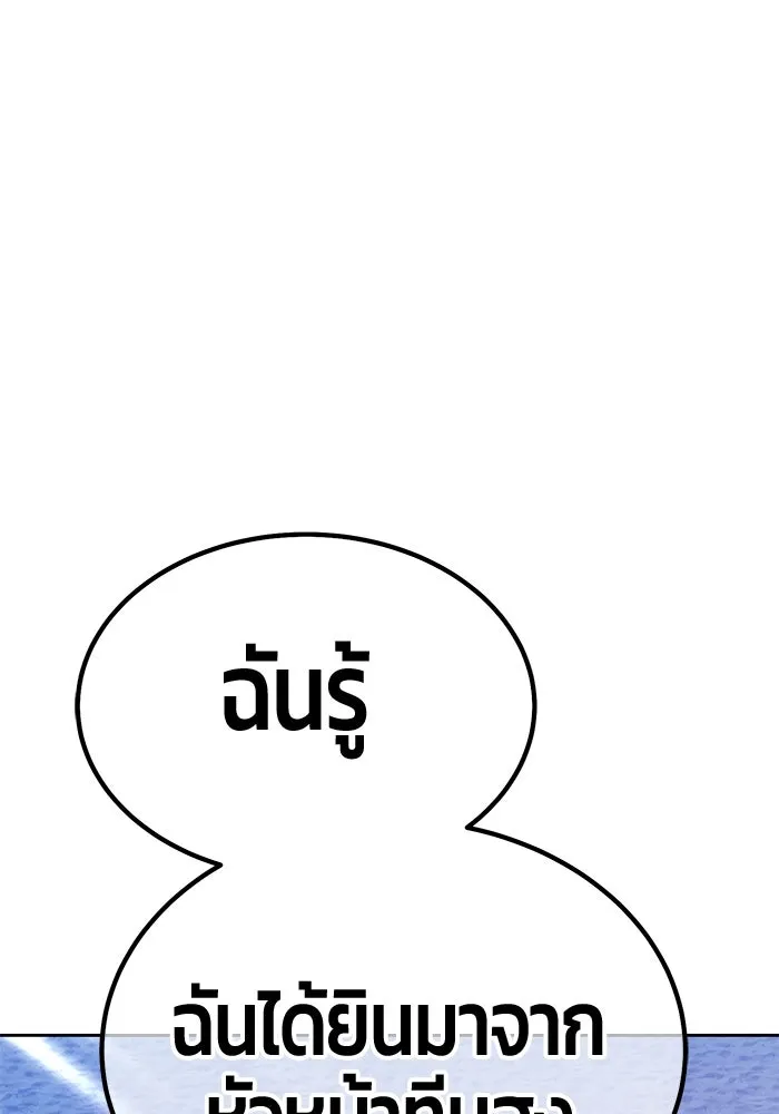 +99 ท่อนไม้พร้อมบวก ตอนที่ 37 คิงสไลม์ (1) รูปที่ 88