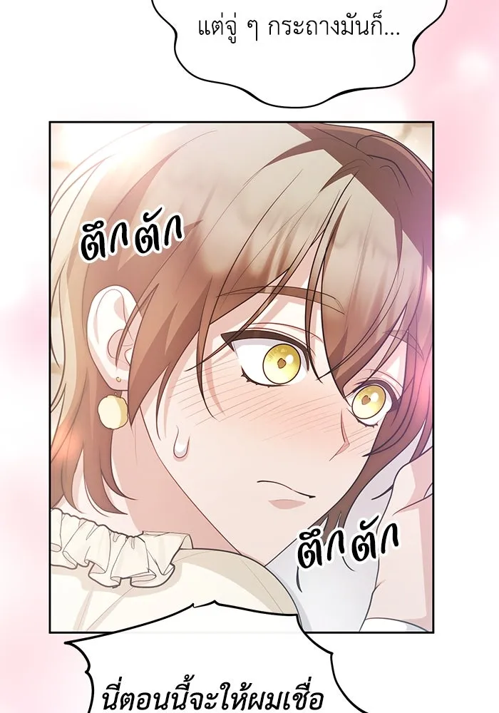 อยู่ดี ๆ ก็มีนางเอกนิยายเป็นเพื่อนบ้าน ตอนที่ 54 รูปที่ 86