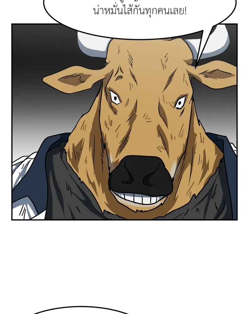 โรงเรียนสัตว์กินเนื้อ ตอนที่ 52 รูปที่ 38