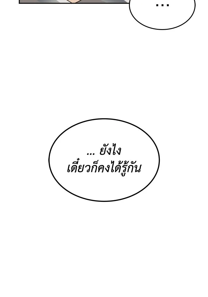 ชีวิตพลิกผันของลอร์ดผู้เกียจคร้าน ตอนที่ 4 การแนะนำ! สำนักฝึกฟันดาบโครโน่ รูปที่ 79