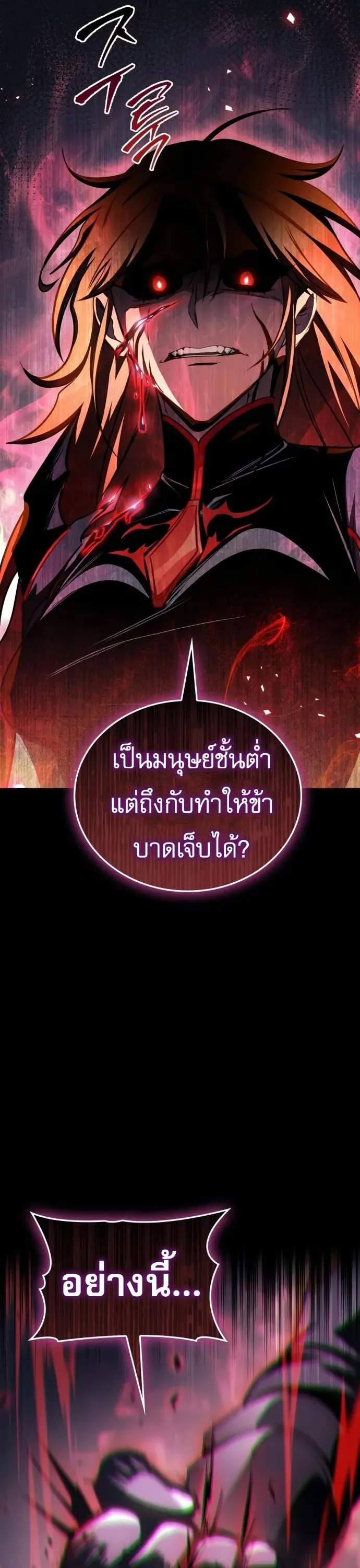 My Exclusive Tower Guide ค_ม_อกลย_ทธ_พ_ช_ตหอคอย ตอนที่ ตอนที่ 96 รูปที่ 21