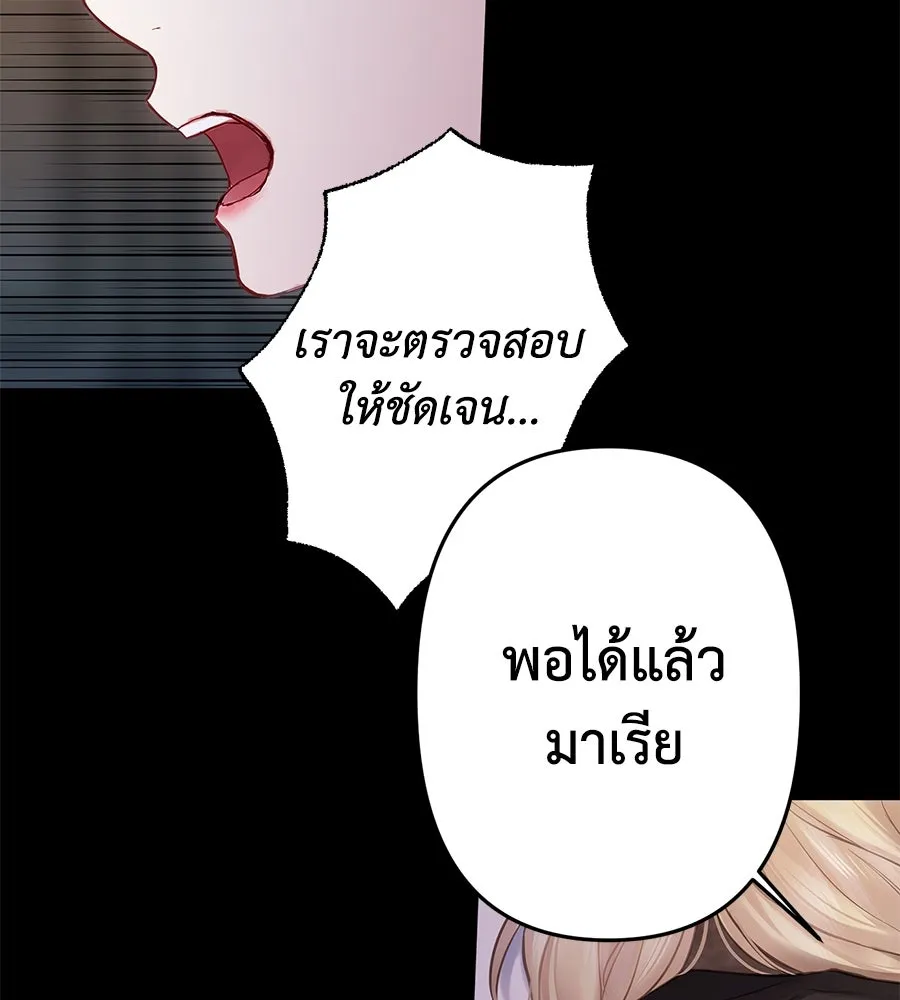 บาสเตียน ตอนที่ 3 รูปที่ 97