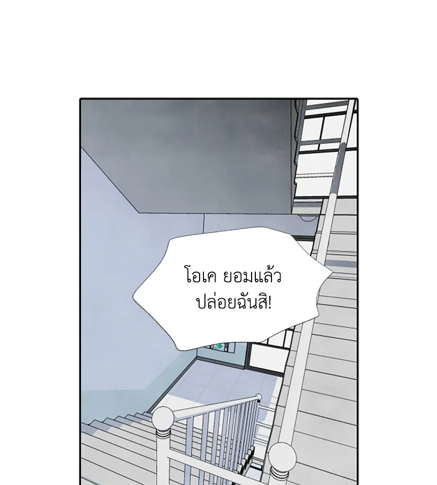 เหตุผลของคนไม่อยากอยู่ ตอนที่ 22 รูปที่ 79