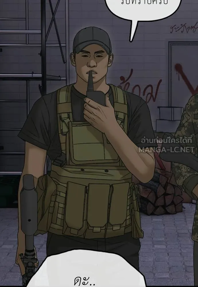 ผู้กล้าฝ่า ตอนที่ 31 รูปที่ 102