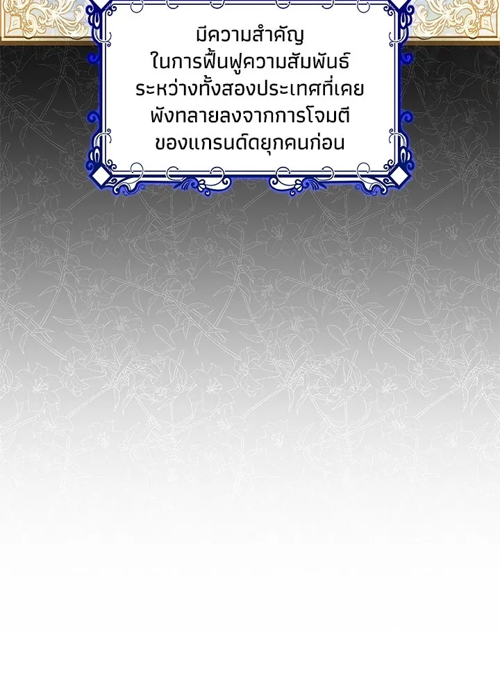 อดีตภรรยาของพระเอกหนุ่มจอมคลั่งรัก ตอนที่ 30 รูปที่ 43