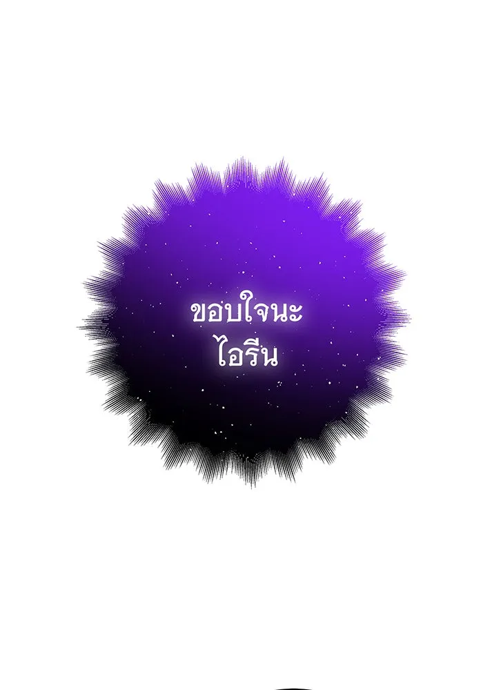 นางร้ายที่ไหนจะมีคุณธรรม ตอนที่ 46 รูปที่ 116