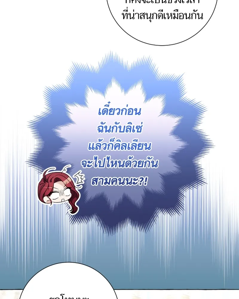 นึกว่าเป็นอิเซไคธรรมดา ตอนที่ 38 รูปที่ 23