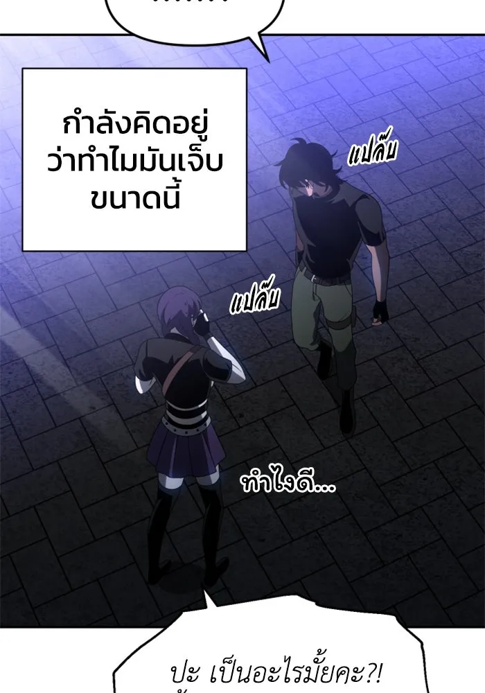 อดีตบอสหอคอย ตอนที่ 18 รูปที่ 82