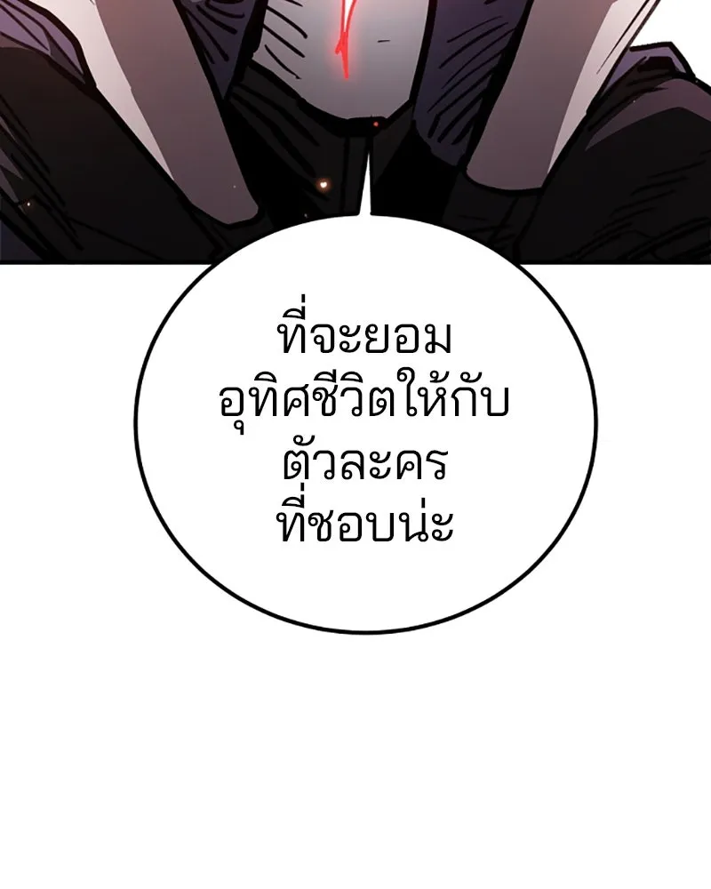 Player ตอนที่ 221 รูปที่ 11