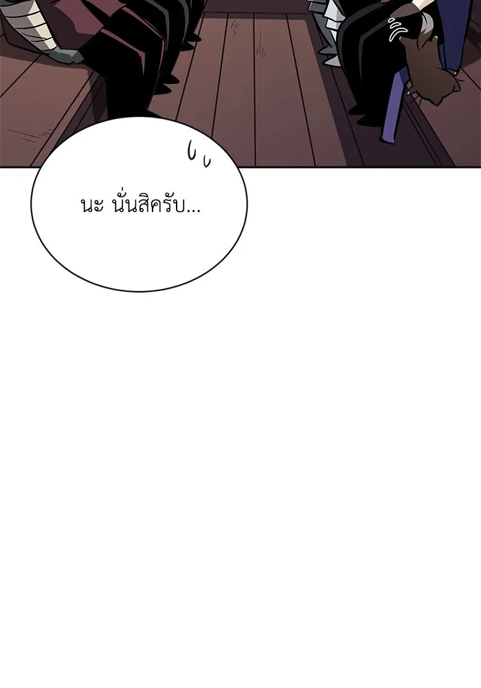 ชีวิตพลิกผันของลอร์ดผู้เกียจคร้าน ตอนที่ 76 เริ่มต้นการเดินทาง รูปที่ 115