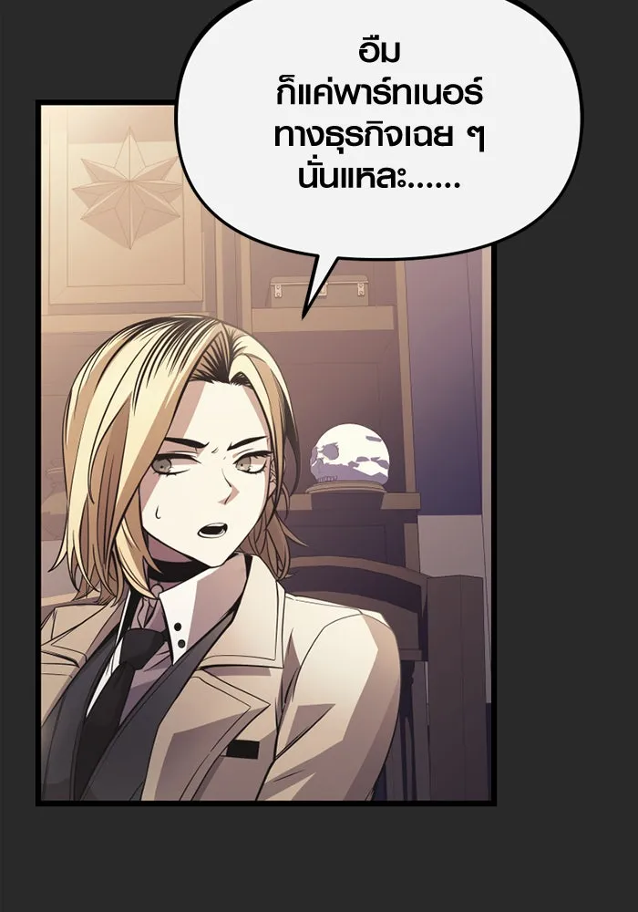 พลิกชะตาคว้าไอเทมระดับเทพ ตอนที่ 27 แคมป์ปิ้ง (3) รูปที่ 124