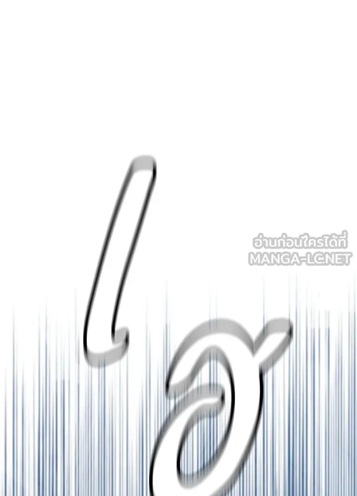 ราชาลานประลอง ตอนที่ 1 รูปที่ 150