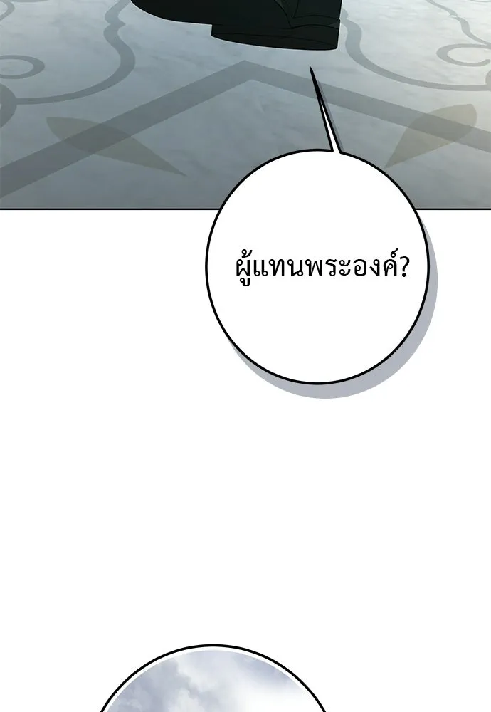 บุปผาลบคมดาบ ตอนที่ 66 รูปที่ 40