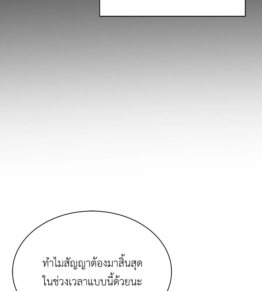 สัญญารักฉบับสุดท้าย ตอนที่ 4 รูปที่ 86