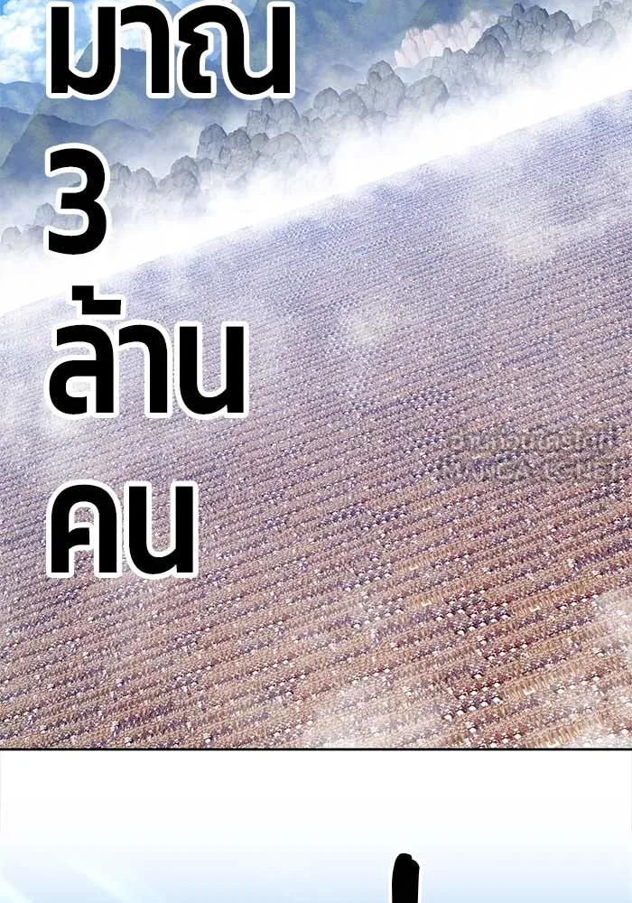 +99 ท่อนไม้พร้อมบวก ตอนที่ 3 รูปที่ 192