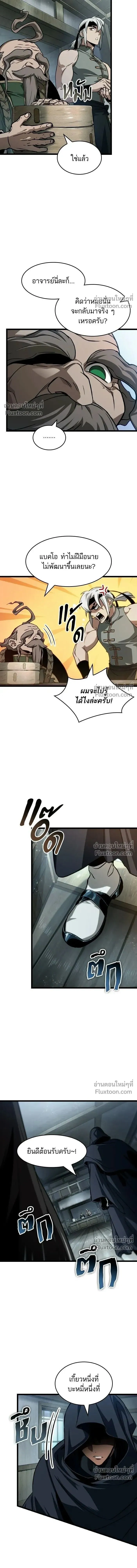 The World After the end โลกหล_งการล_มสลาย ตอนที่ ตอนที่ 204 รูปที่ 7