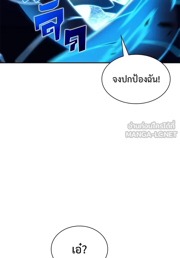 ผู้เล่นหน้าใหม่เลเวลแมกซ์ ตอนที่ 141 สวรรค์แห่งความเพ้อฝัน (2) รูปที่ 87