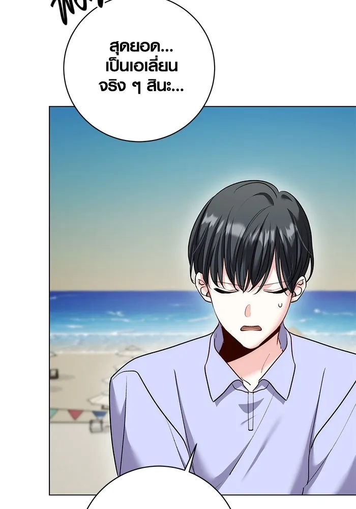 ออร่าดาราอัจฉริยะ ตอนที่ 23 รูปที่ 86