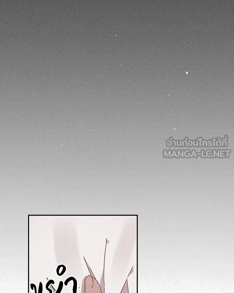 โอ้ ศัตรูที่รัก ตอนที่ 3 รูปที่ 144