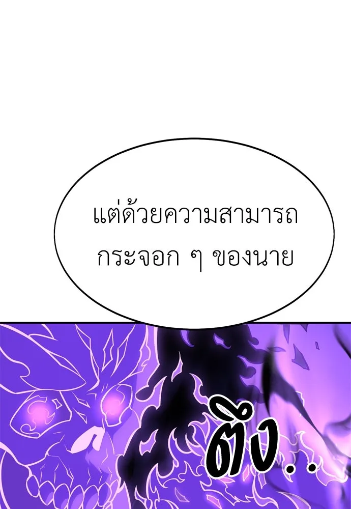 ไอ้เพลเยอร์นั่น ฉันฆ่ามันเอง ตอนที่ 31 รูปที่ 227