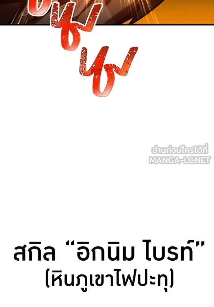 เพลเยอร์เลือดเทวะ ตอนที่ 79 รูปที่ 44