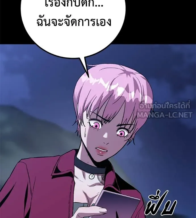 เรียกฉันว่าพระเจ้า ตอนที่ 51 รูปที่ 117