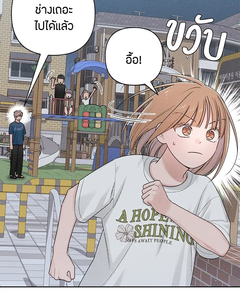 เป็นวัยรุ่นมันเหนื่อย ตอนที่ 69 รูปที่ 95