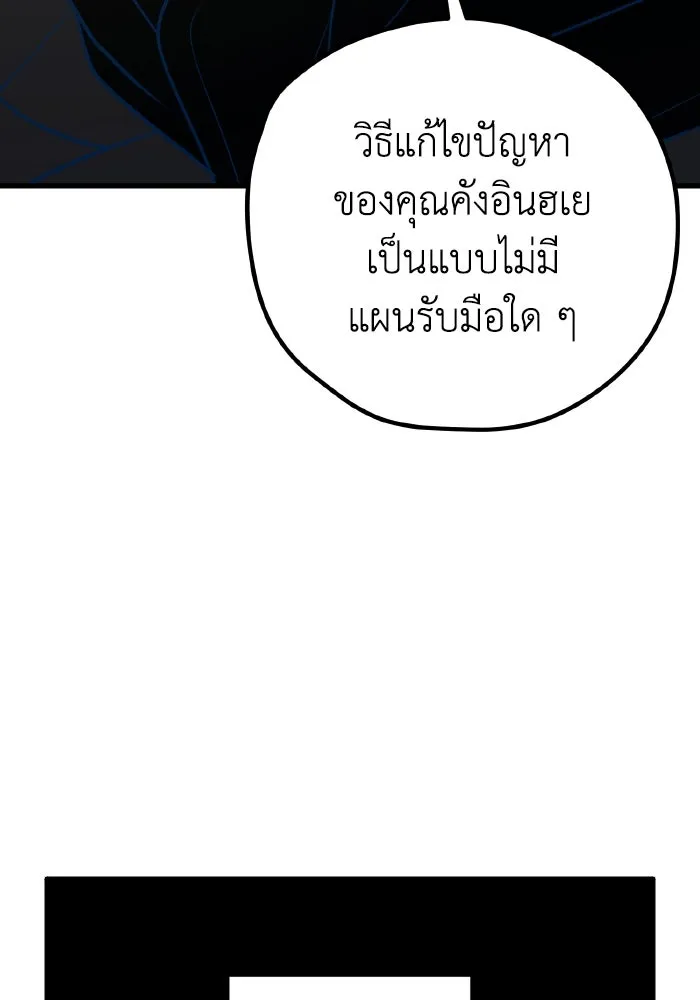 รักนี้ไม่มีรีไซเคิล ตอนที่ 62 รูปที่ 95