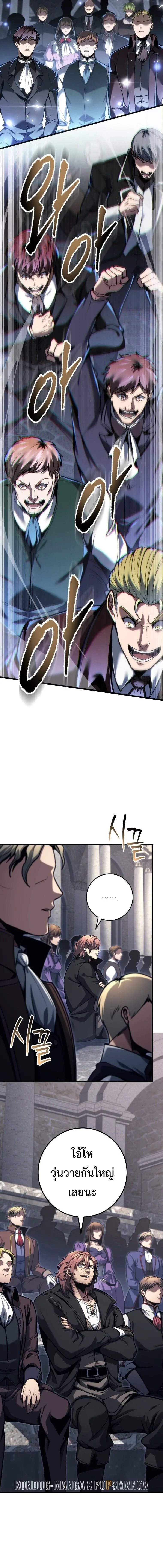 A Dragonslayer_s Peerless Regression ตอนที่ ตอนที่ 94 รูปที่ 15