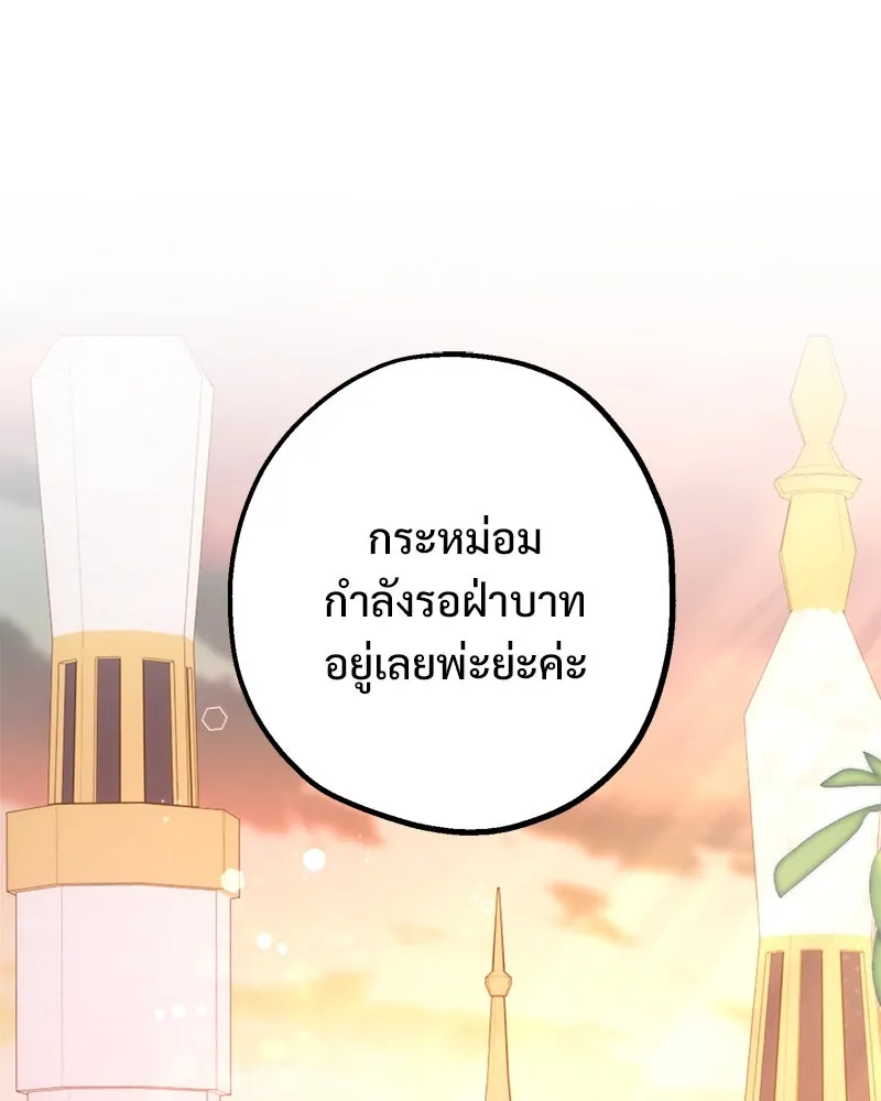 อนาคตพบรัก ตอนที่ 6 รูปที่ 40