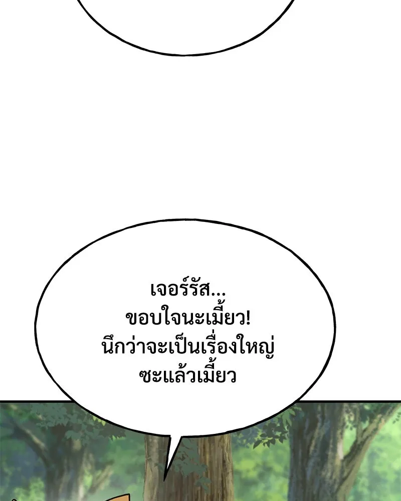 ปลูกผักพิชิตหอคอย ตอนที่ 36 รูปที่ 110