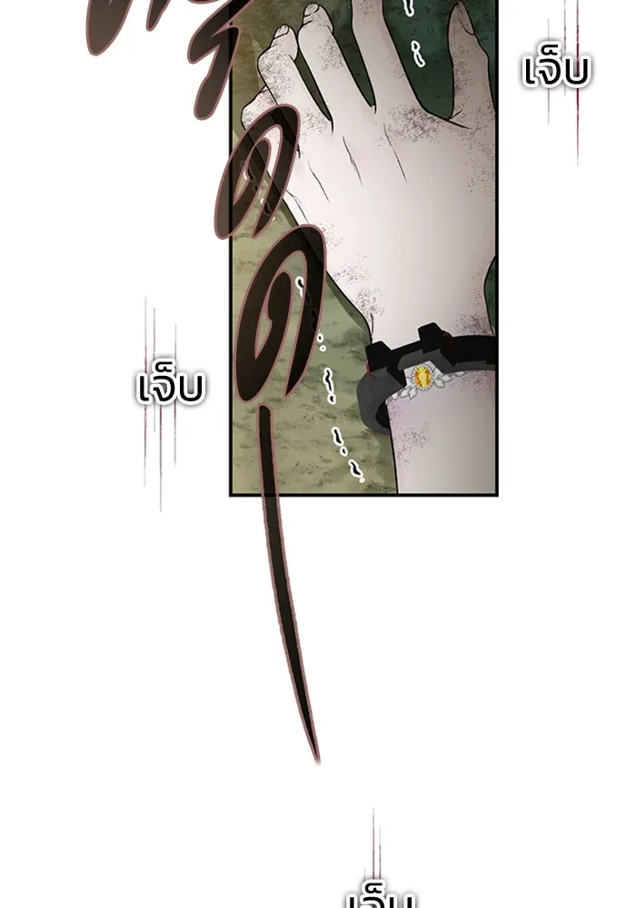 ไหนบอกว่าฉันใกล้ตาย ตอนที่ 63 รูปที่ 11