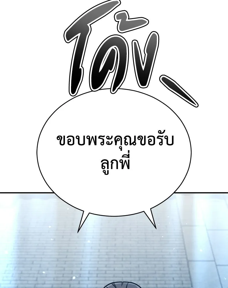 กำปั้นราชันคืนชีพ ตอนที่ 40 รูปที่ 145