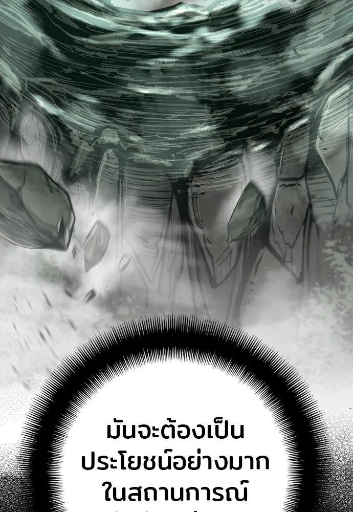 เส้นทางสู่เทพมาร ตอนที่ 86 รูปที่ 76