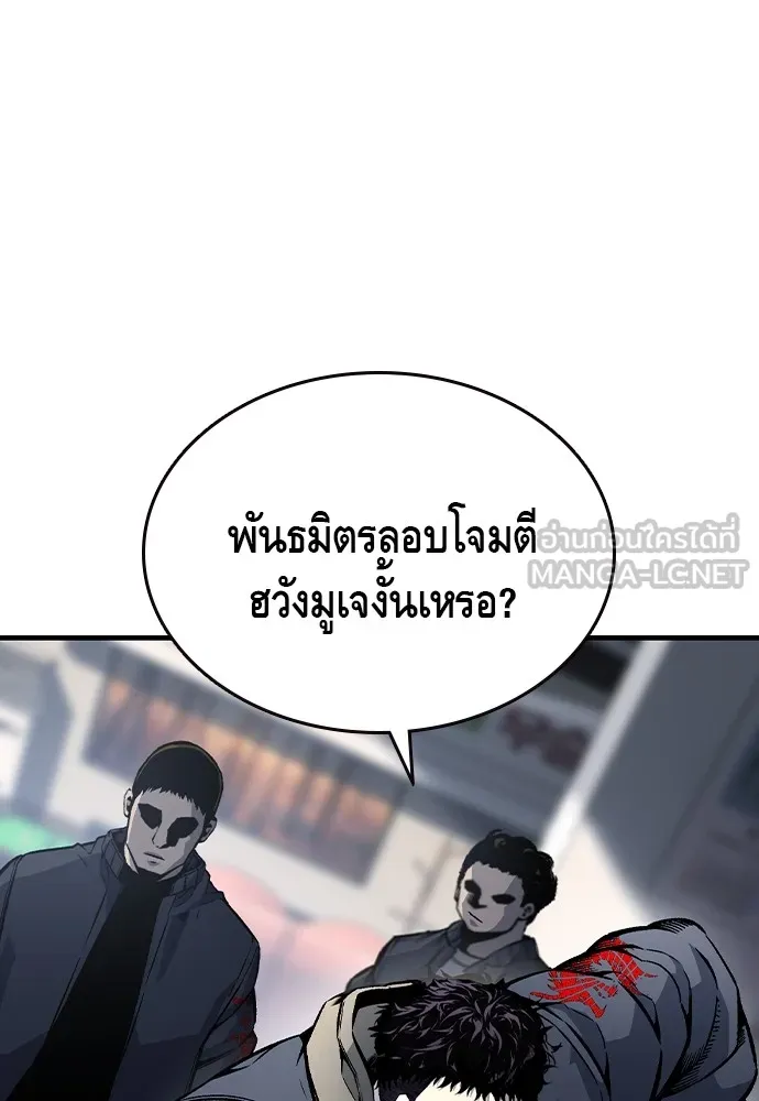 King Game ตอนที่ 74 ฮวังมูเจ (8) รูปที่ 48