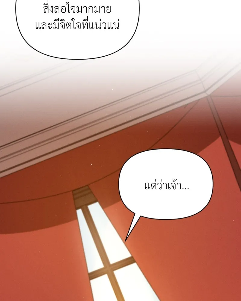 โอ้ ศัตรูที่รัก ตอนที่ 32 รูปที่ 47